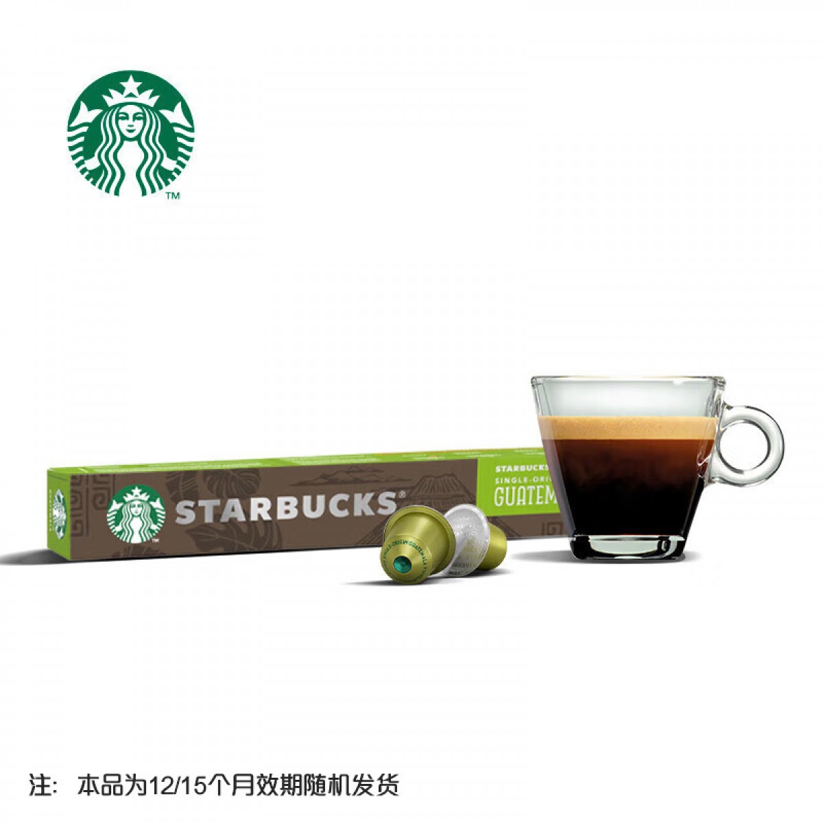 星巴克（Starbucks）Nespresso浓遇胶囊咖啡10粒 纯正之源危地马拉咖啡 瑞士进口 10粒/条单位：条