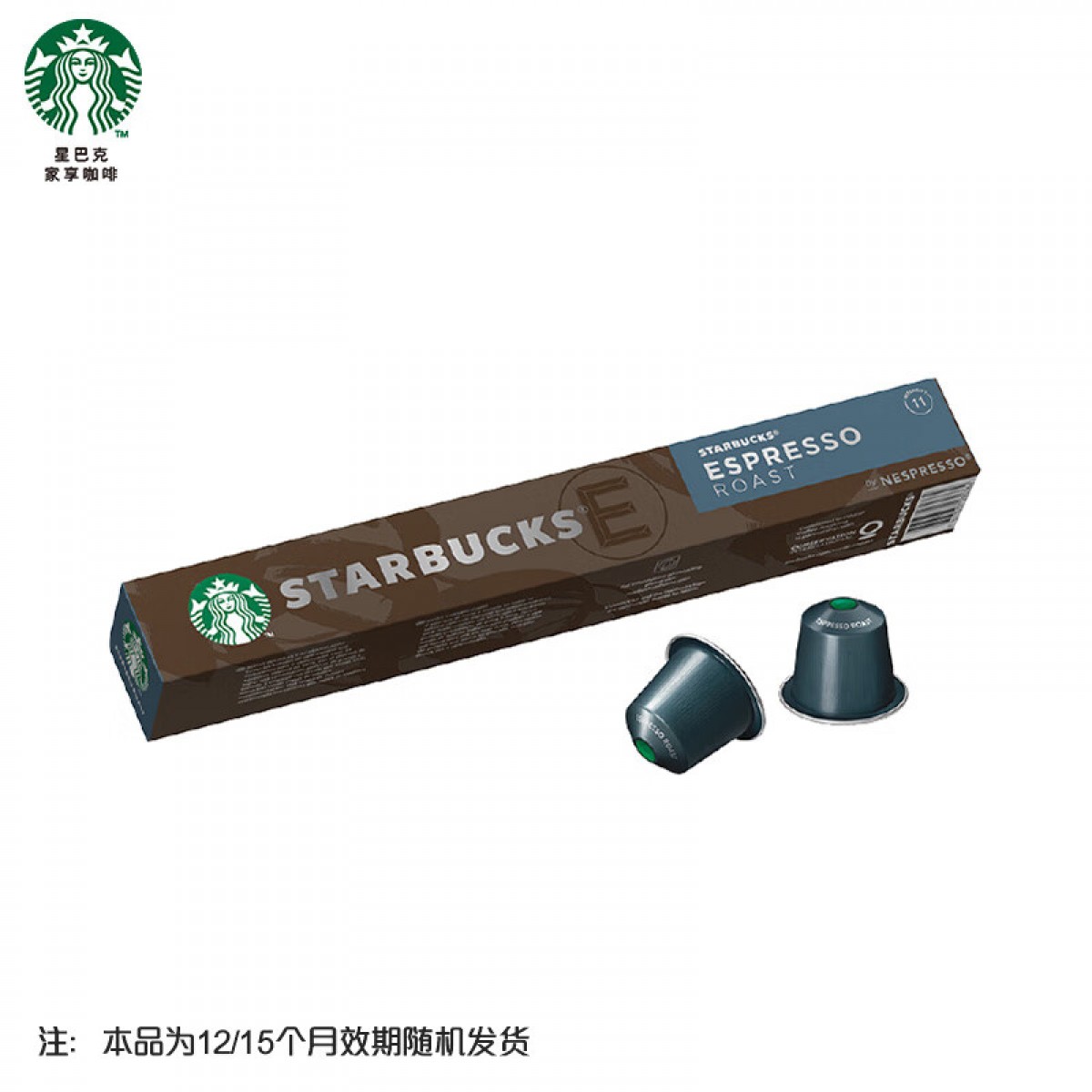 星巴克（Starbucks）Nespresso浓遇胶囊咖啡10粒 意式浓缩烘焙黑咖啡 瑞士进口 10粒/条单位：条
