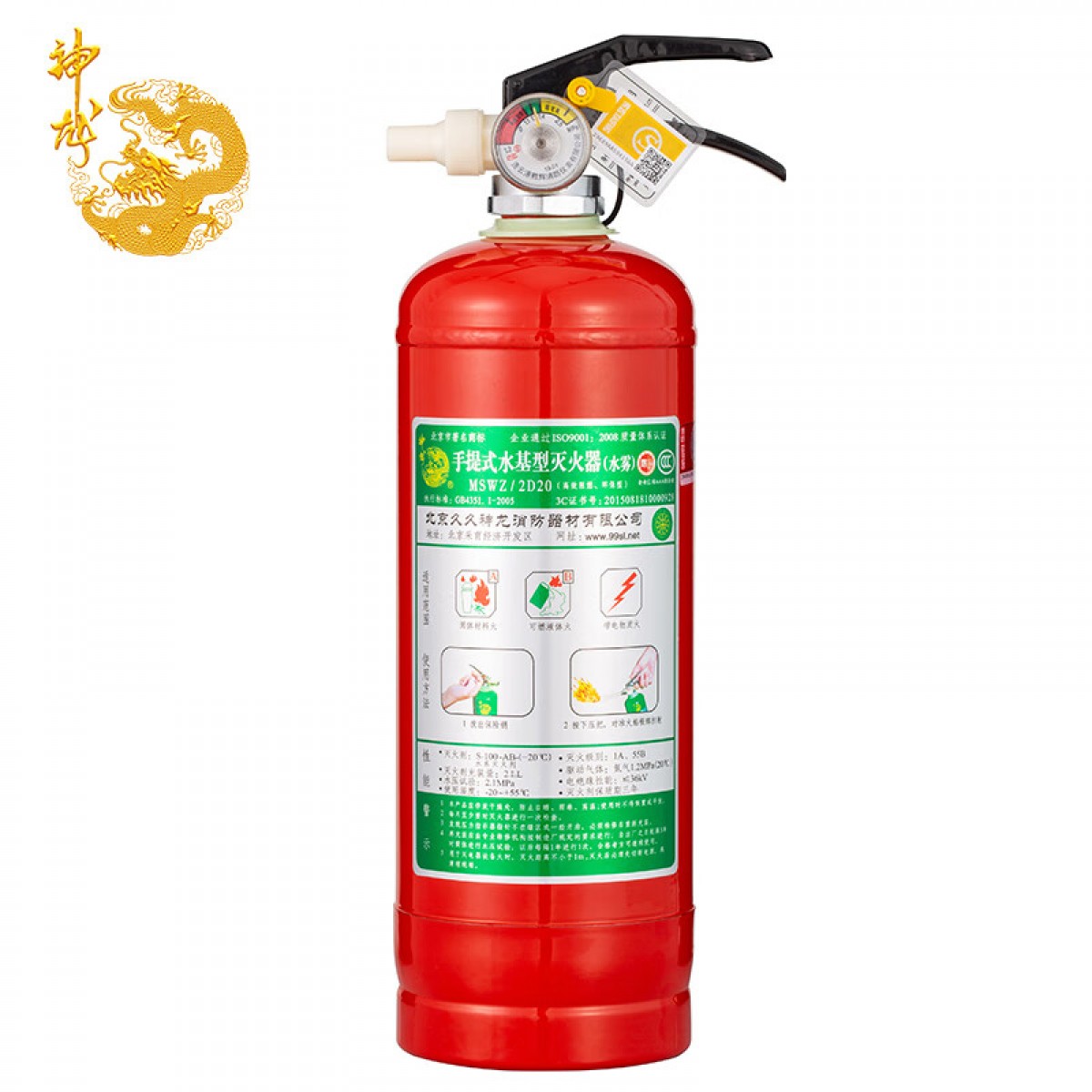 神龙手推式低温水基灭火器2升 家用车载及商用2L  MSWZ/2D20 消防器材 单位：具