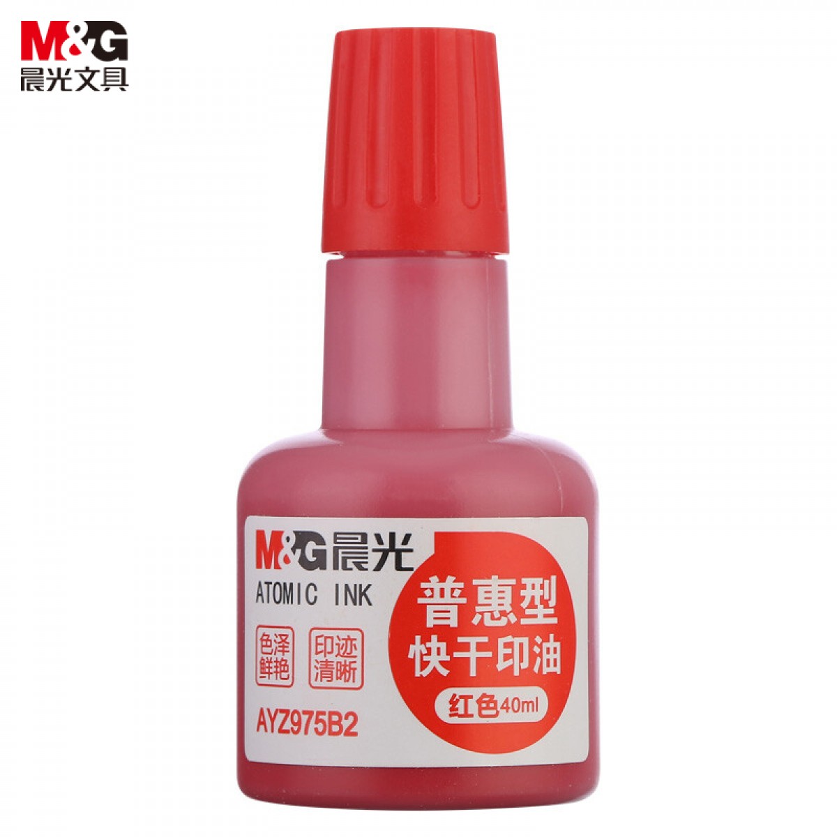晨光(M&G)文具40ml财务印泥快干印章清洁印油 办公用品 红色 单瓶装AYZ975B2 单位：瓶