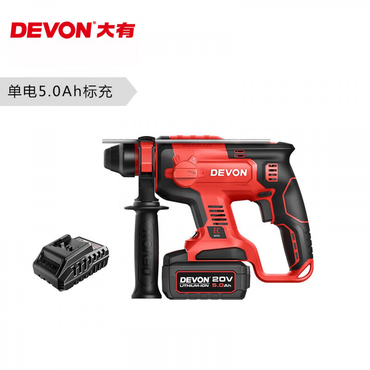大有（Devon）20V锂电锤充电多功能电镐冲击钻混凝土工业级大功率DRH单电5.0 单位：台