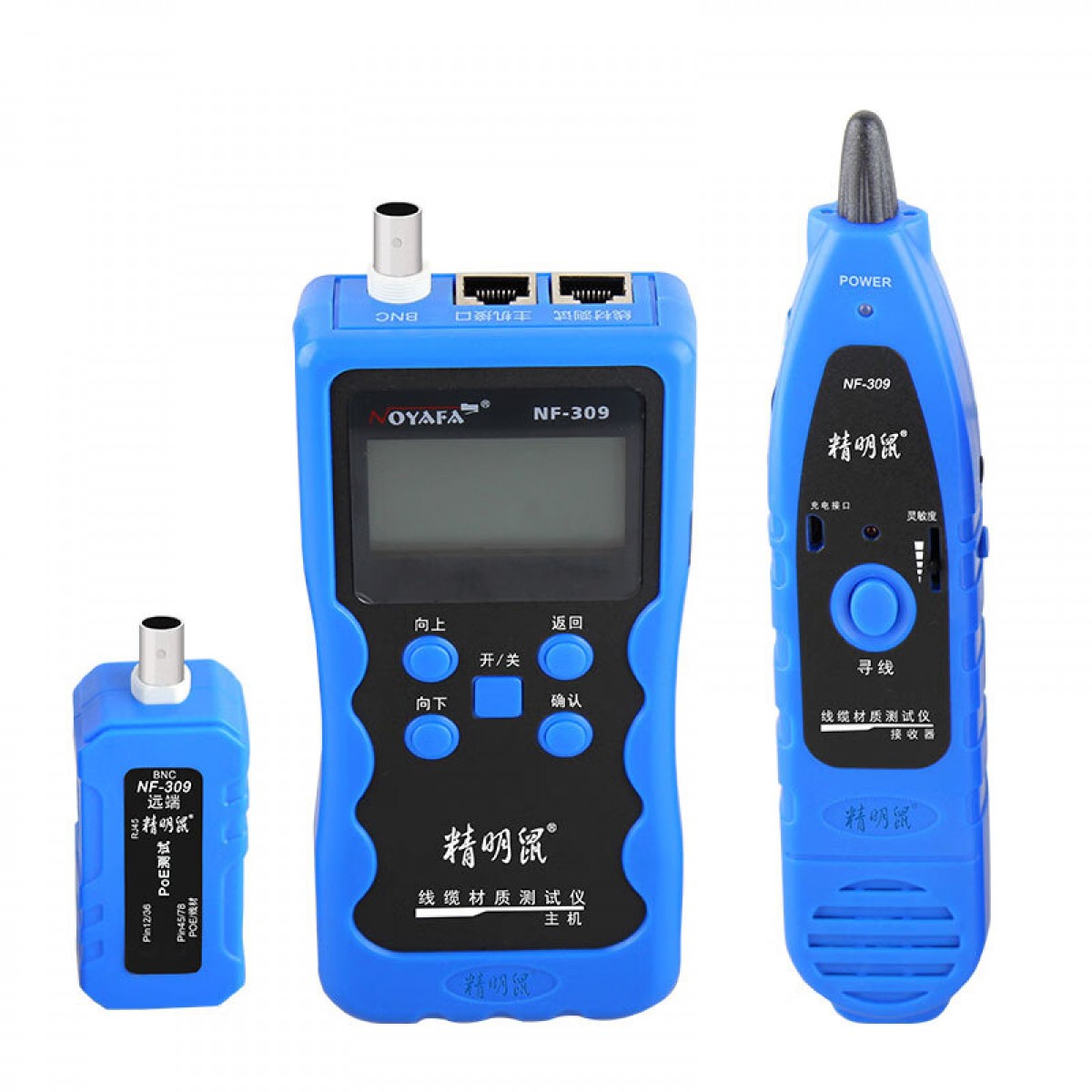 精明鼠 NOYAFA NF-309 网线材质测试仪 寻线仪 测线器 新研发线缆材质长度测试 抗干扰测线仪 单位：个