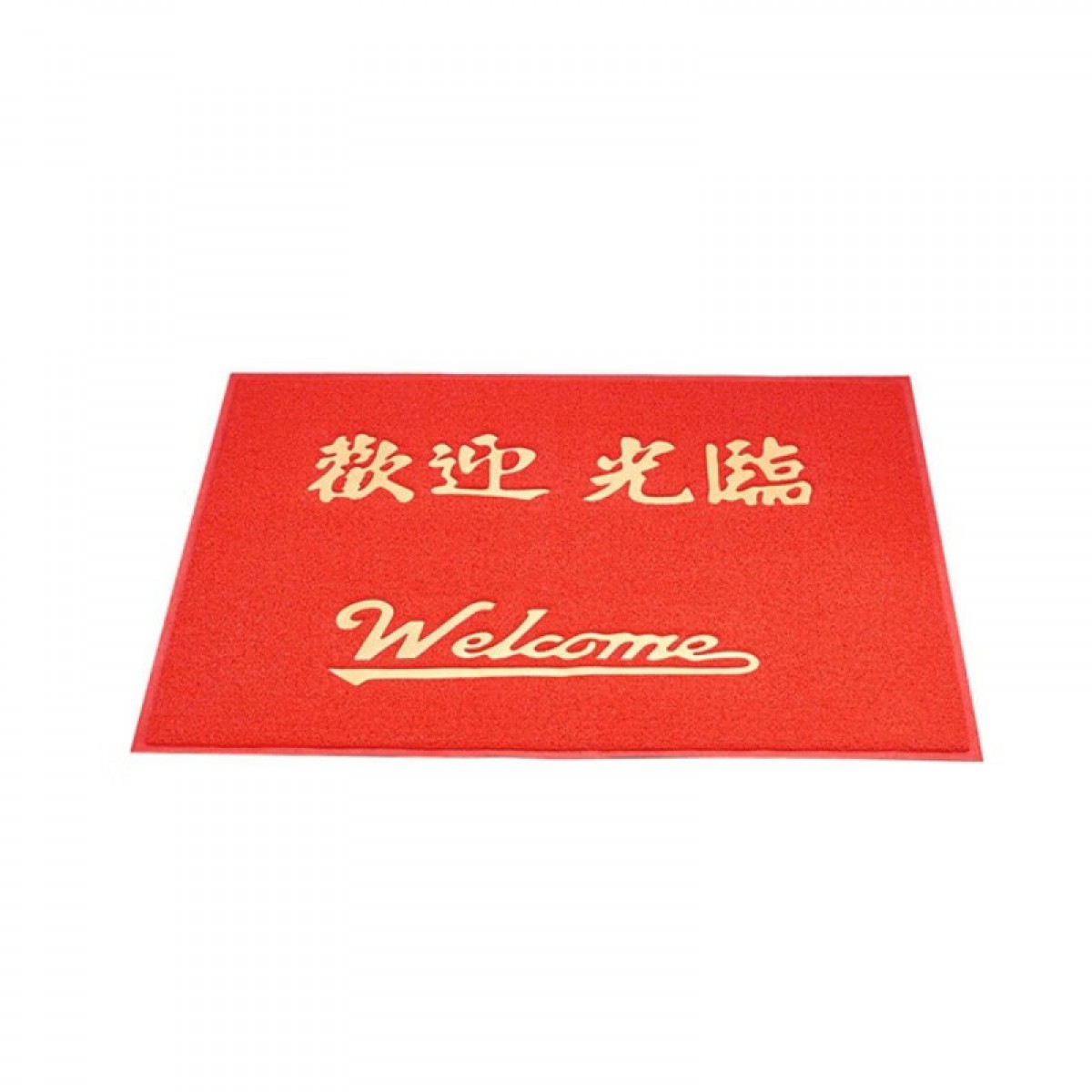 晟泰邦 欢迎光临地垫门垫 加厚丝圈 商用迎宾垫 耐磨耐脏防滑可定制  红底黄字 12mm厚 60*80cm 单位：张
