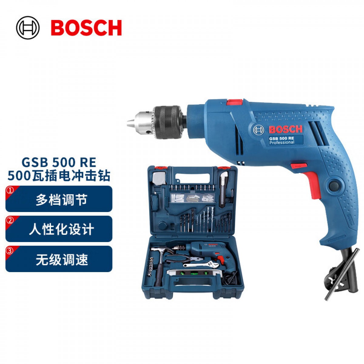 博世（BOSCH）GSB 500 RE set 冲击钻手电钻 家装多功能工具箱套装 单位：套