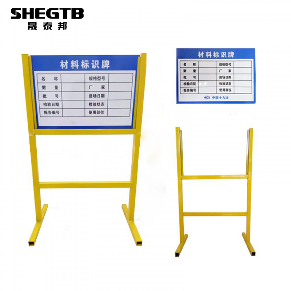 晟泰邦 施工警示牌定制 立式警示牌架子 850mm*500mm*1050mm 单位：个