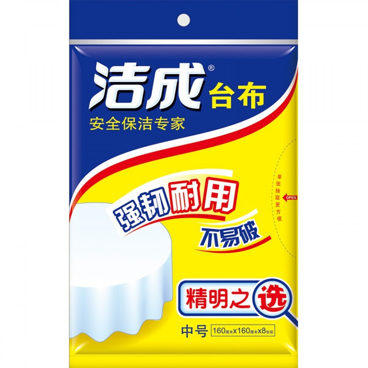 洁成中号精明之选一次性台布160cm*160cm*8张 单位：包