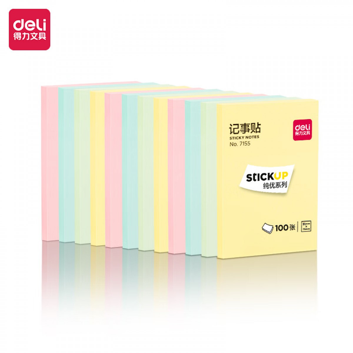 得力（deli）12本彩色便利贴粘性便签纸 76*51mm备忘留言纸/记事贴/自粘留言本 办公用品 7155 单位：组