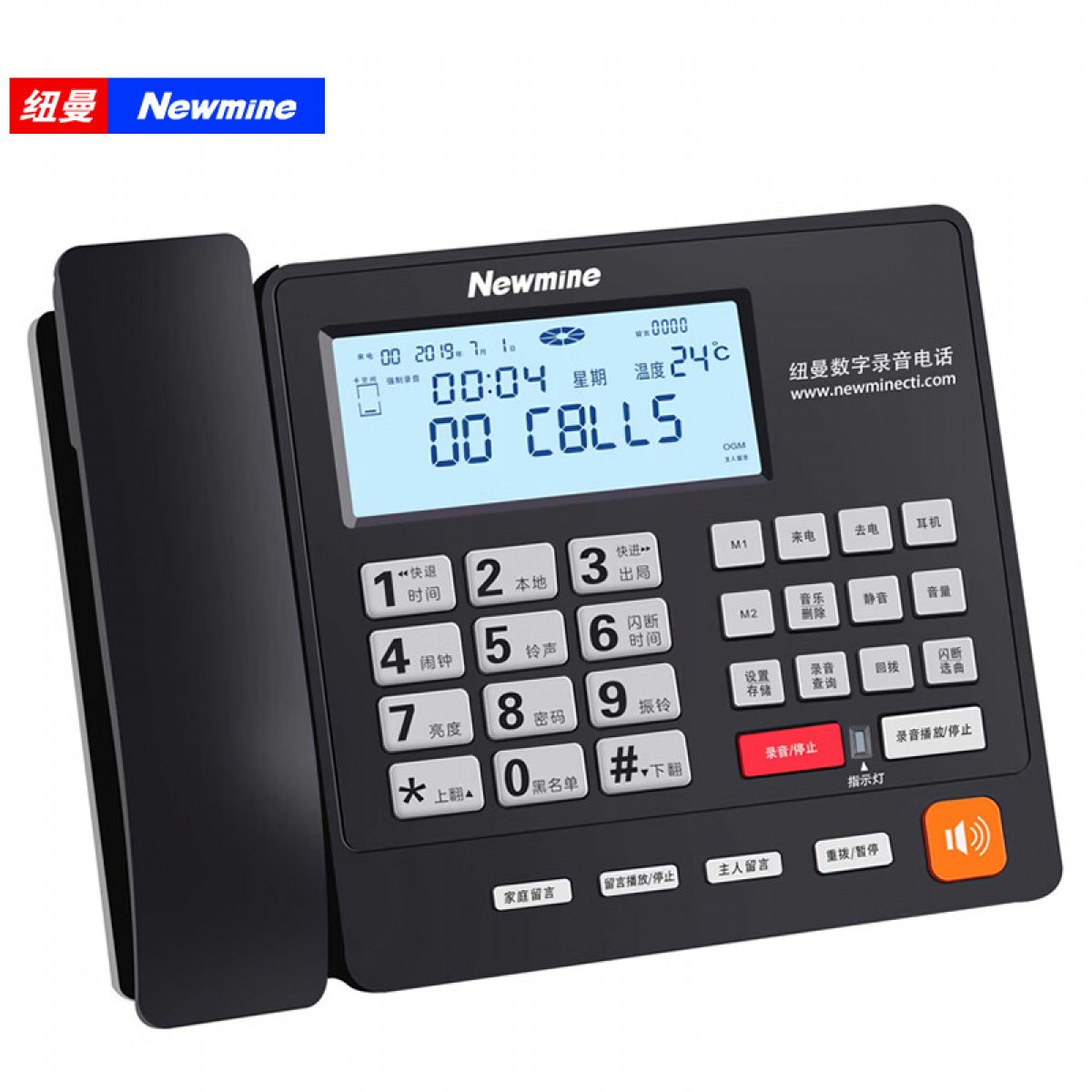 纽曼(Newmine)HL2008TSD-2087(R) 自动录音电话机自动答录 黑名单拦截 固定座机 办公家用  单位：台