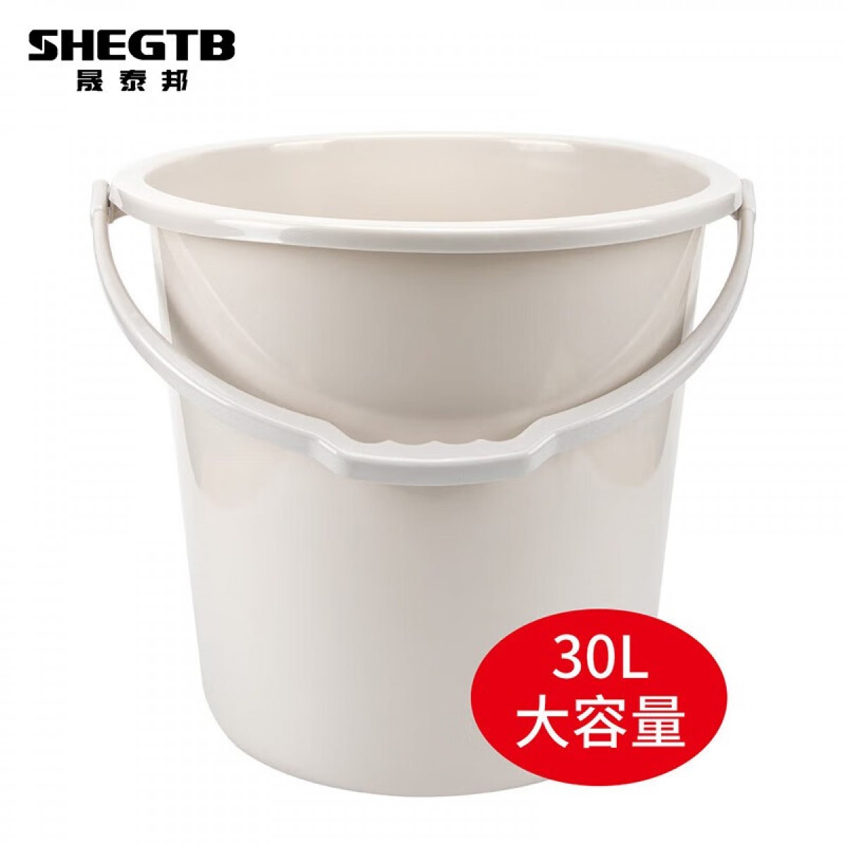 晟泰邦 30L洗衣拖把桶泡脚洗澡桶 耐用加厚清洁塑料手提水桶大容量多用桶 单位：个