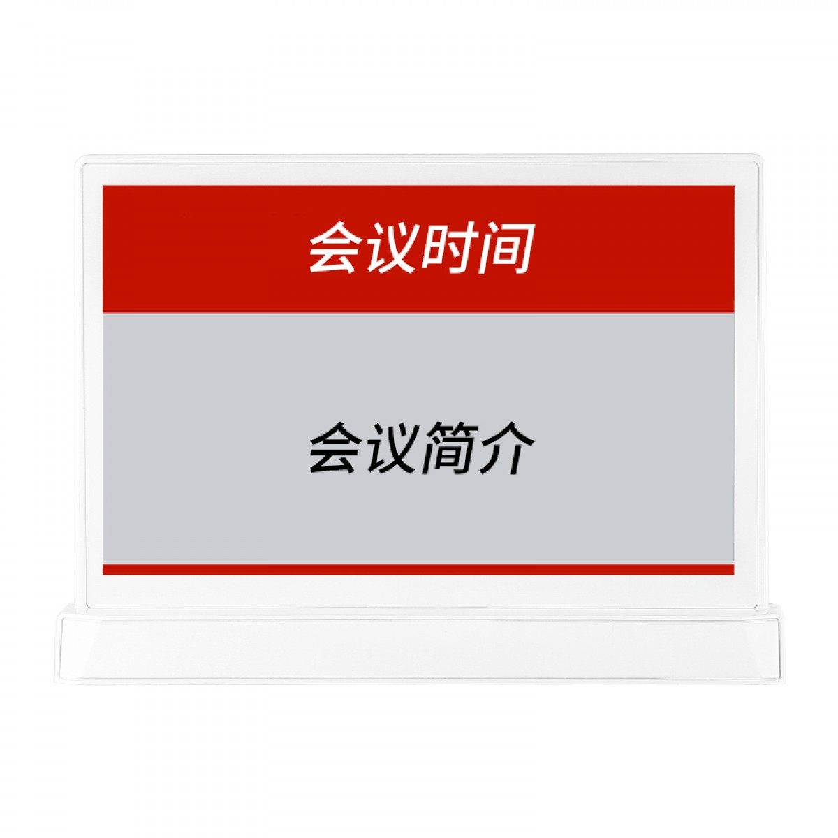 科密 ZP-75 电子桌牌 智能电子名片 会议多功能展示牌 无纸化会议座位牌 双面墨水屏 单位：个