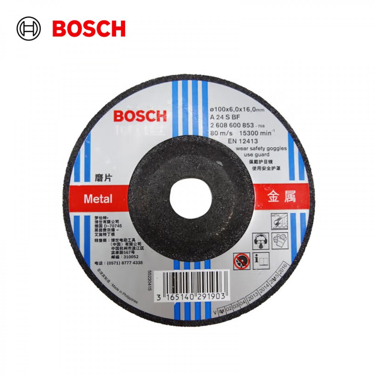 博世（BOSCH）金属研磨片（1片装）4寸 外径100mm 单位：片