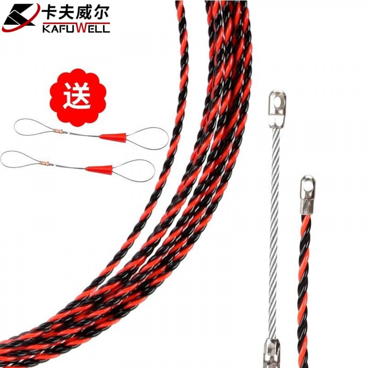 卡夫威尔 电工穿线器网线钢丝线电线线槽线管光纤引线器钢丝拉线穿管器穿线神器 10M CX3246 单位：个