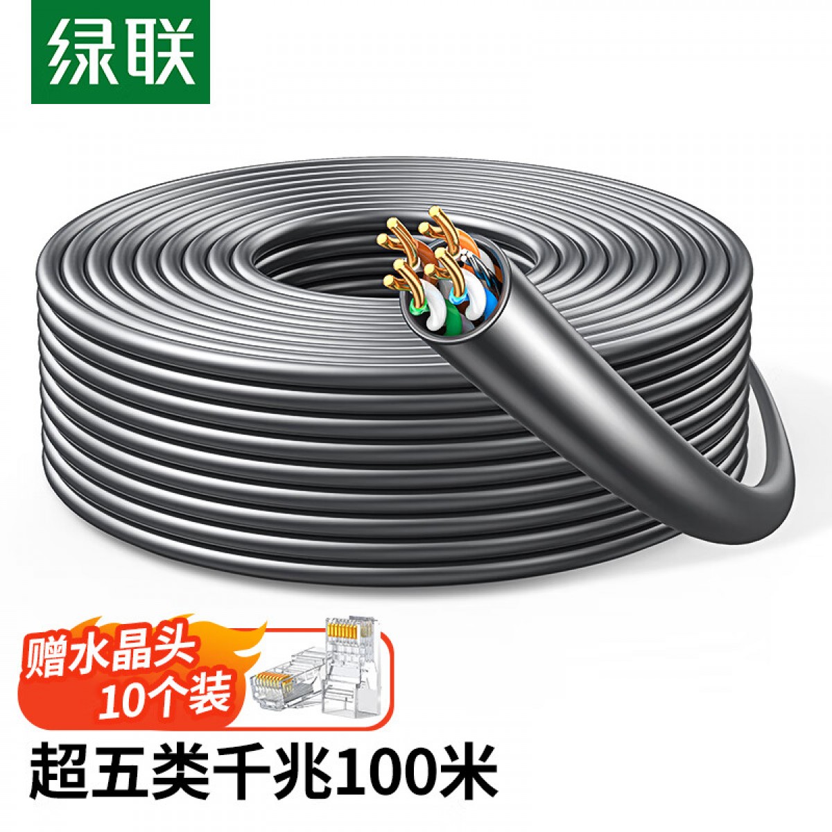 绿联（UGREEN）超五类网线【0.50±0.008mm纯铜】CAT5e千兆非屏蔽箱线 POE供电工程家装布线灰色100米 11253 单位：卷