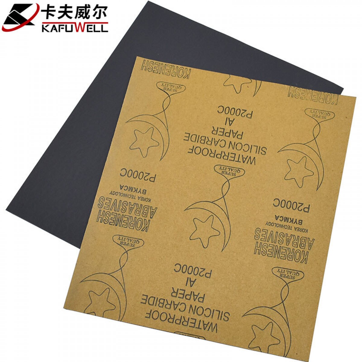 卡夫威尔 水磨耐油砂纸金属汽车漆面抛光细磨美纹文玩打磨 干湿两用 2000目 230*280mm 5片装 YS2779 单位：包