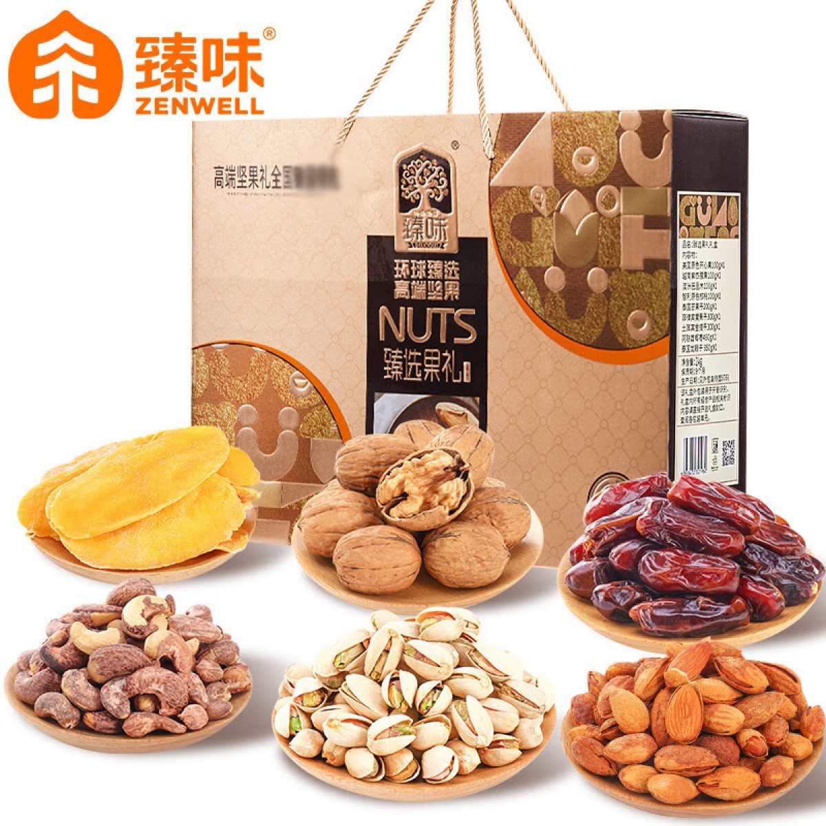 臻味 坚果干果礼盒2000g零食大礼包每日坚果休闲送礼企业团购 单位：盒