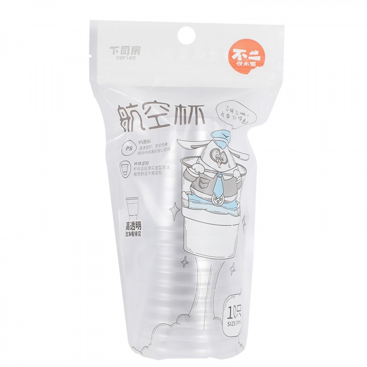 宜洁   航空杯一次性杯子商用加厚透明塑料硬杯水杯奶茶杯 180ml 3包【10只/包共30只】 单位：组