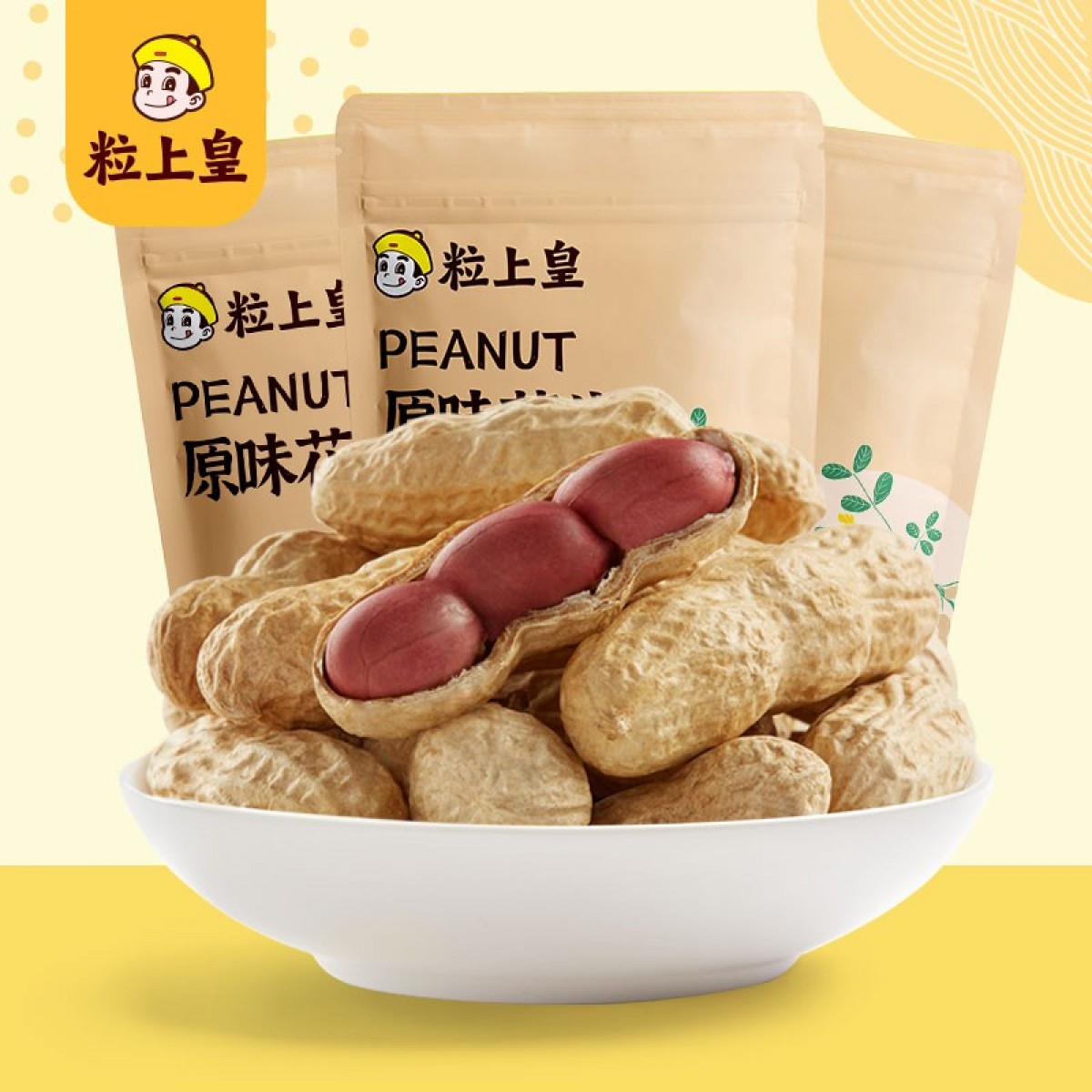 粒上皇 原味花生158g*3袋 坚果炒货干果零食小吃特产 单位：组