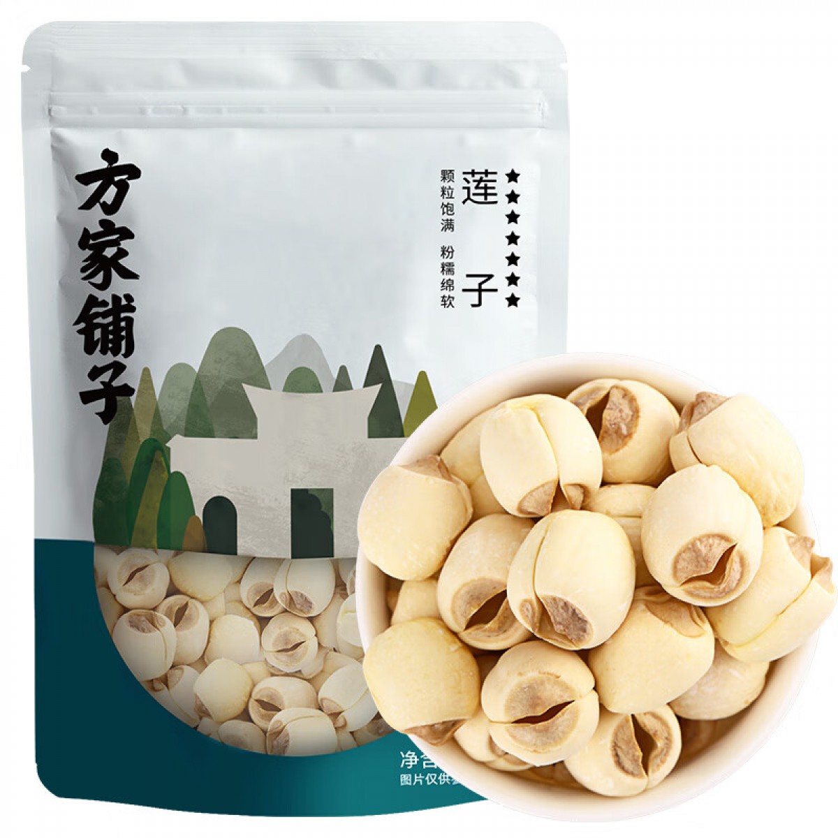 方家铺子 七星建宁莲子250g 粒大饱满稍煮即糯无需泡发去芯白莲子 单位：包