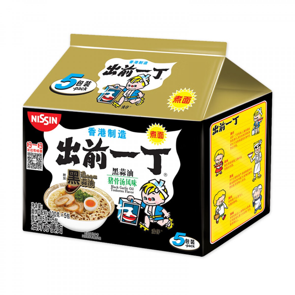 日清出前一丁 进口方便面 黑蒜油猪骨汤味100g*5袋 方便面泡面速食煮面 单位：袋