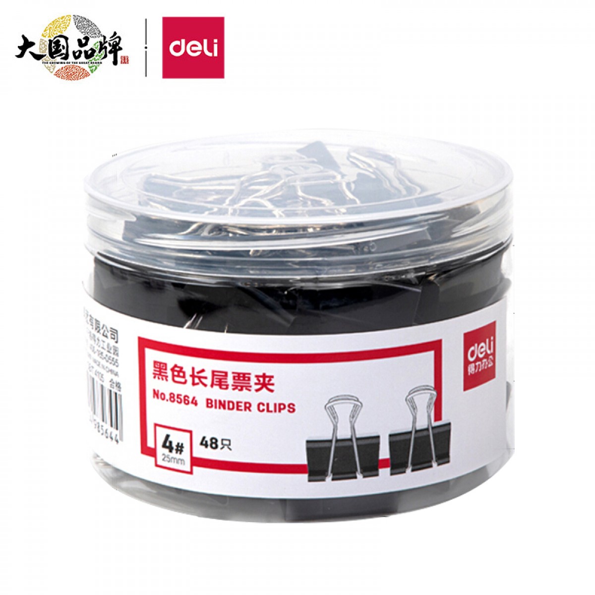 得力(deli)48只25mm黑色长尾夹票夹 金属燕尾夹票据文件夹子 办公用品 中号8564  48只/盒   单位：盒