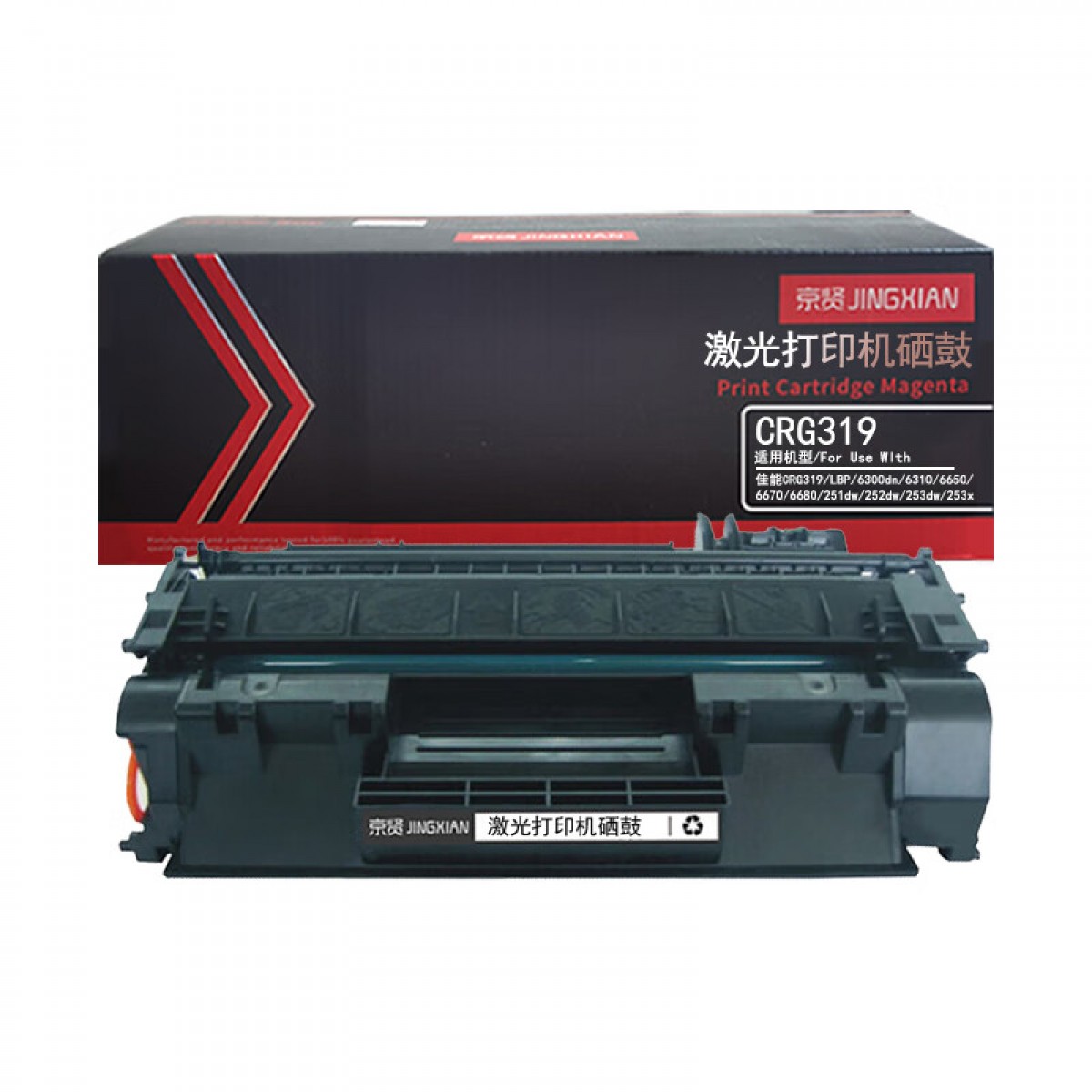 京贤CRG319硒鼓适用佳能CRG319/LBP/6300dn/6310/6650/6670/6680/251dw/252dw/253dw/253x  黑色  单位：支