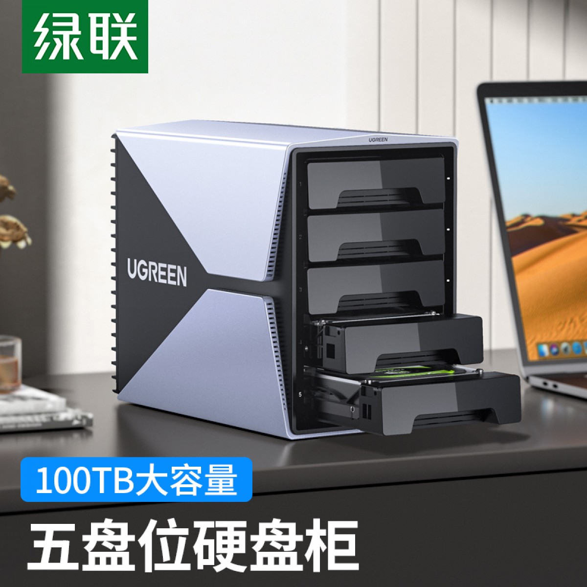 绿联 硬盘柜 硬盘盒5盘 2.5/3.5英寸 （不带RAID磁盘阵列） SATA串口Type-C 移动盘存储柜 固态机械硬盘通用 单位：个