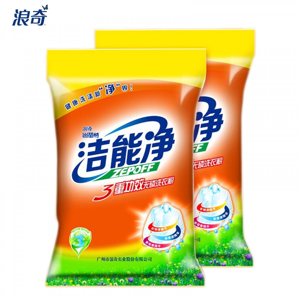 浪奇 洁能净三重功效无磷洗衣粉机洗手洗家庭装去渍去污清洁1.35kg*2袋 单位：组