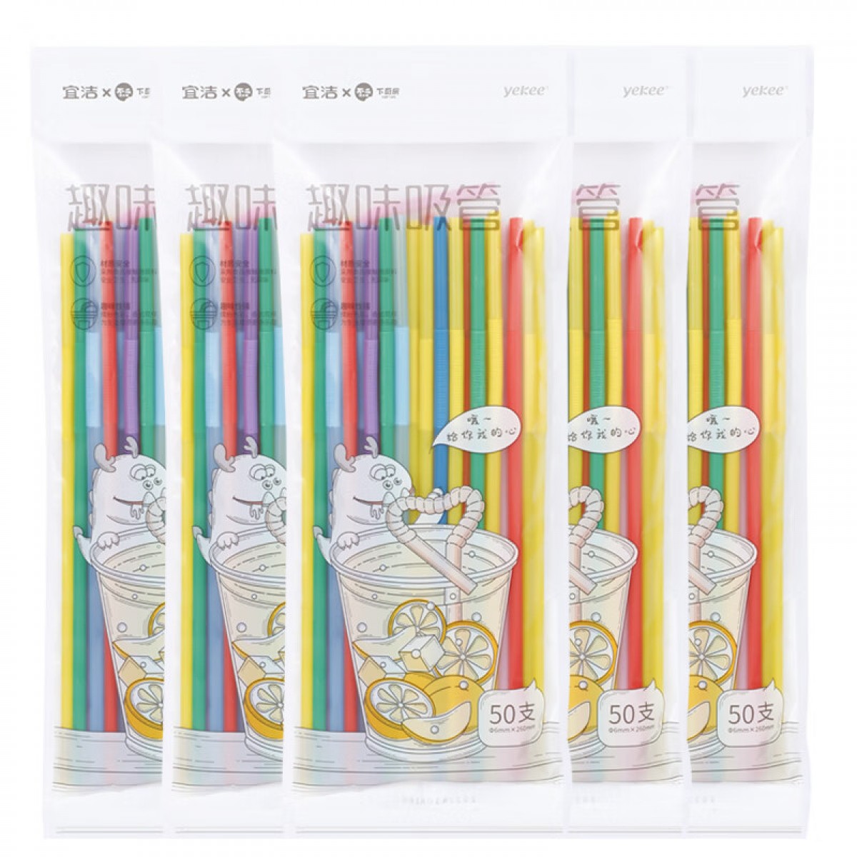 宜洁（yekee） 吸管一次性卫生艺术吸管250只量贩装JD-7075 单位：套