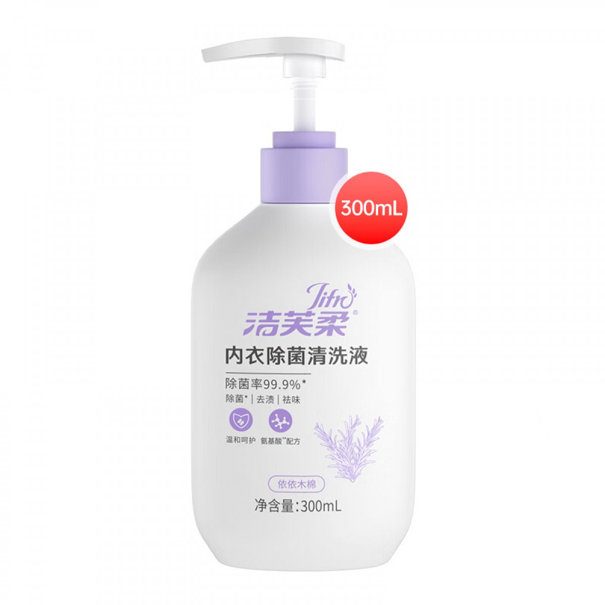 洁芙柔（JIFRO）内衣除菌洗衣液温和除菌去血渍留香易漂内衣裤手洗洗衣液300ml 单位：瓶