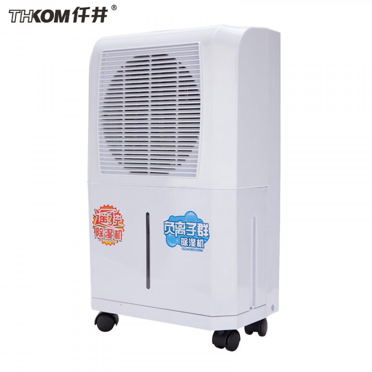 仟井（THKOM）TH-15CSH 商用除湿机 地下室除湿 仓库除湿 单位：台