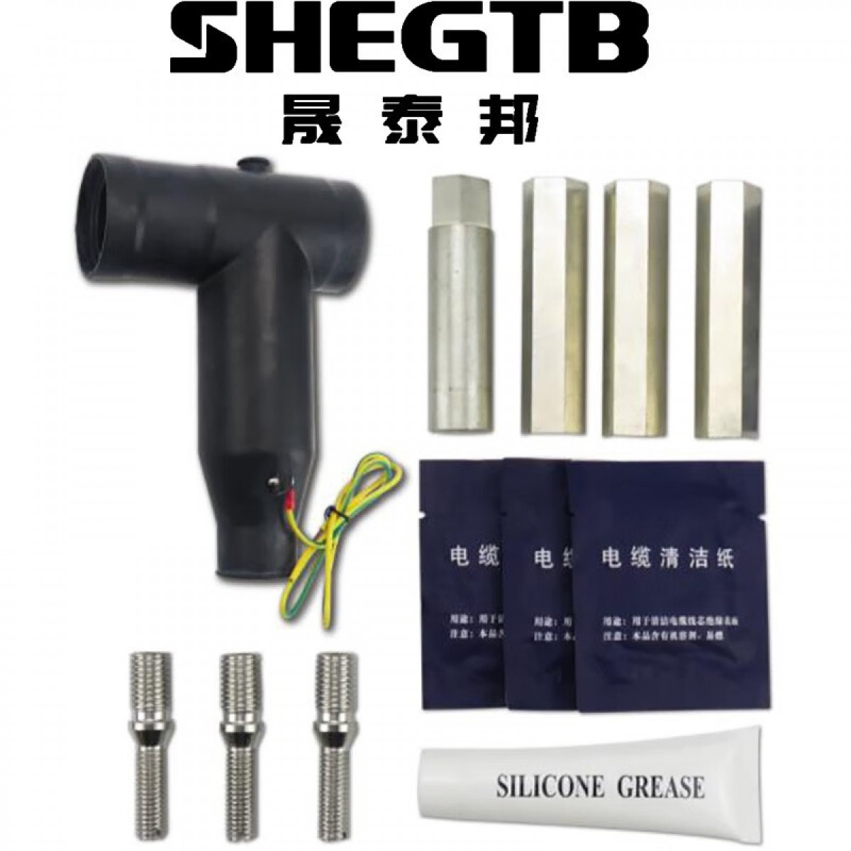 晟泰邦 10KV欧式插拔头 肘型电缆接头T型前插拔接头 欧式前插拔头（前插 95mm²）单位：套