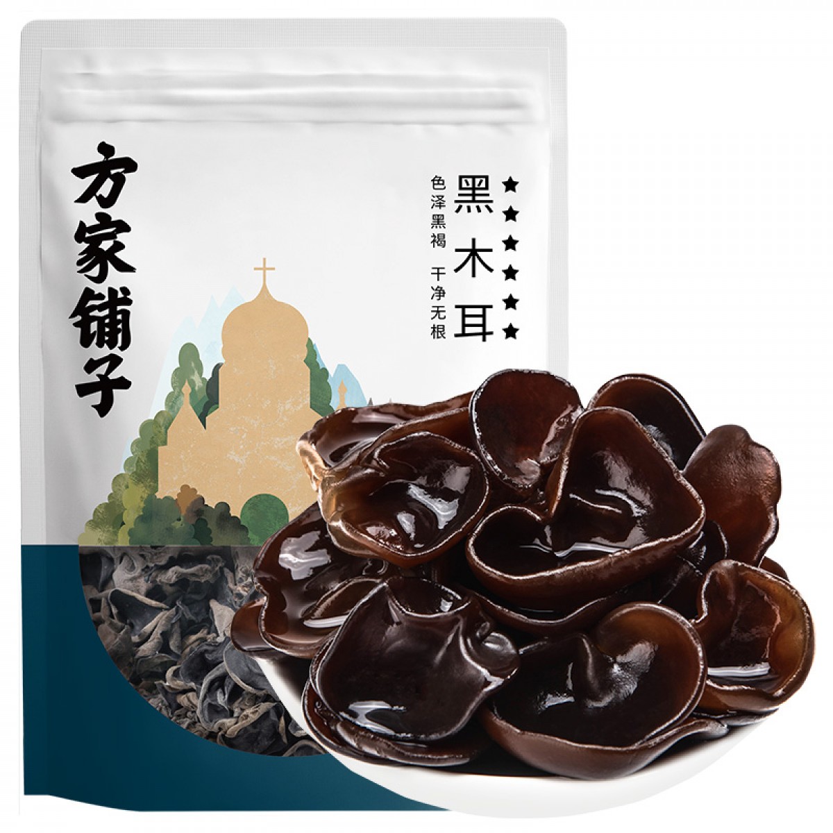 方家铺子 六星东北木耳138g 肉厚无根 凉拌炒菜火锅食材  单位：包