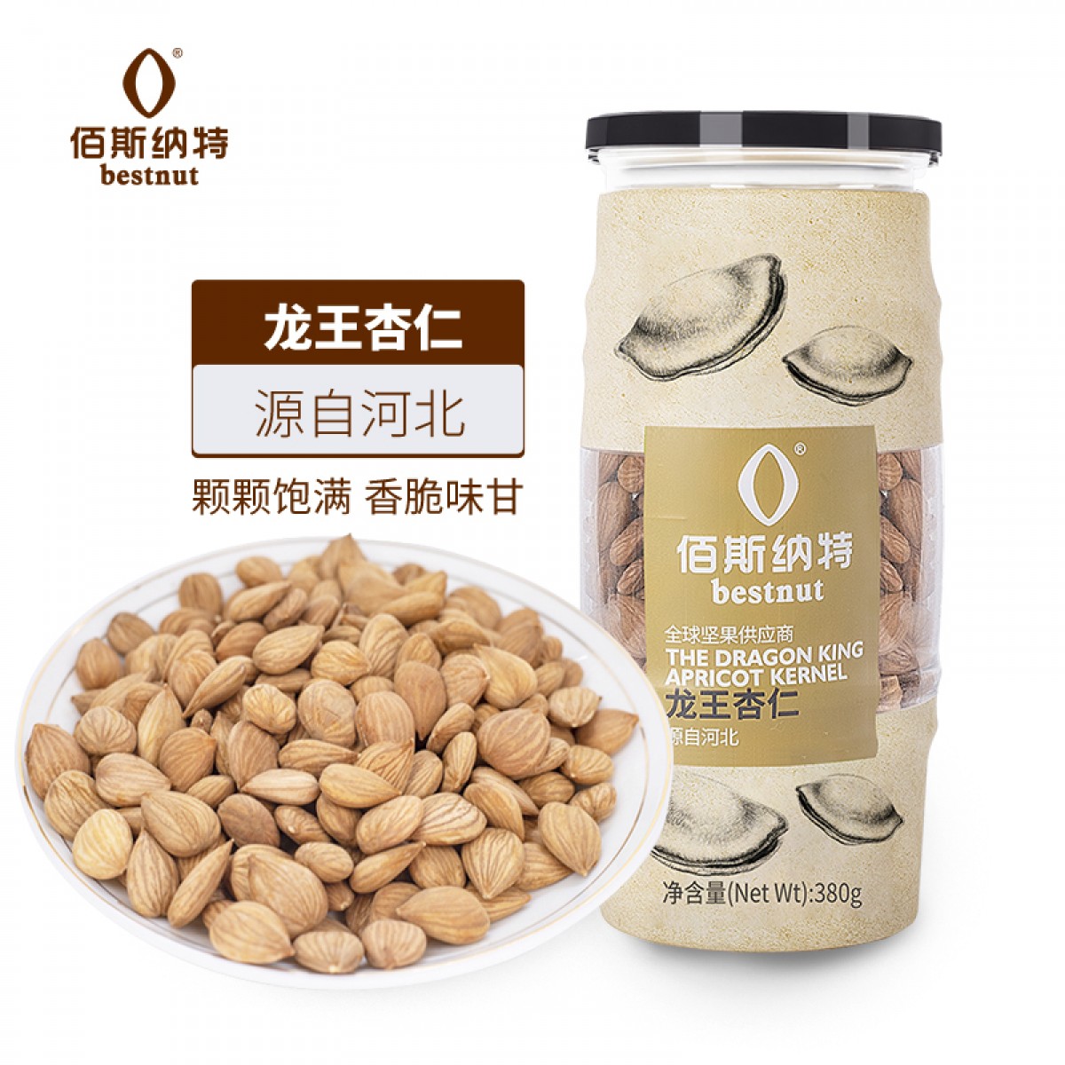 佰斯纳特（bestnut） 龙王杏仁 大颗粒无壳大杏仁罐装坚果炒货河北特产干果休闲零食小吃年货 【日期新鲜】B罐-380g【甄选河北新鲜原材料】 单位：罐