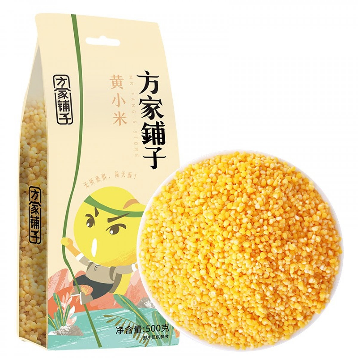 方家铺子黄小米500g（五谷杂粮小黄米杂粮粥原料 粗粮小米粥） 单位：包