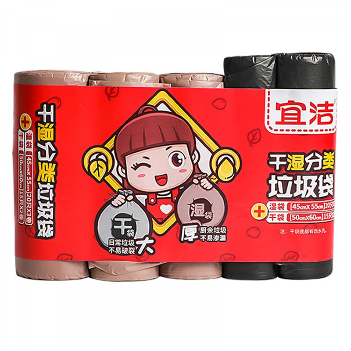 宜洁 干湿分类垃圾袋加厚厨余专用一次性点断黑色塑料袋家用中大号 （干袋2卷+湿袋3卷）共90只 单位：组