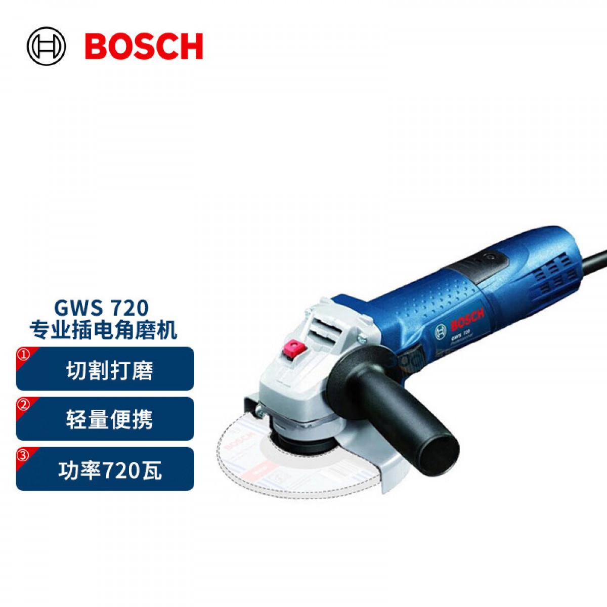 博世（BOSCH）GWS 720 角磨机切割机打磨机磨光机 720瓦 100mm 电动工具 单位：台