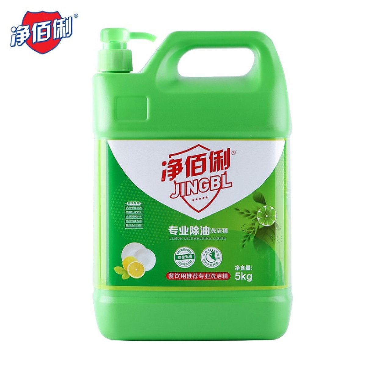 净佰俐 餐具除油洗洁精5kg泵头天然洁净 温和不刺激快速去油 不伤手饭店宾馆酒店用品 单位：瓶