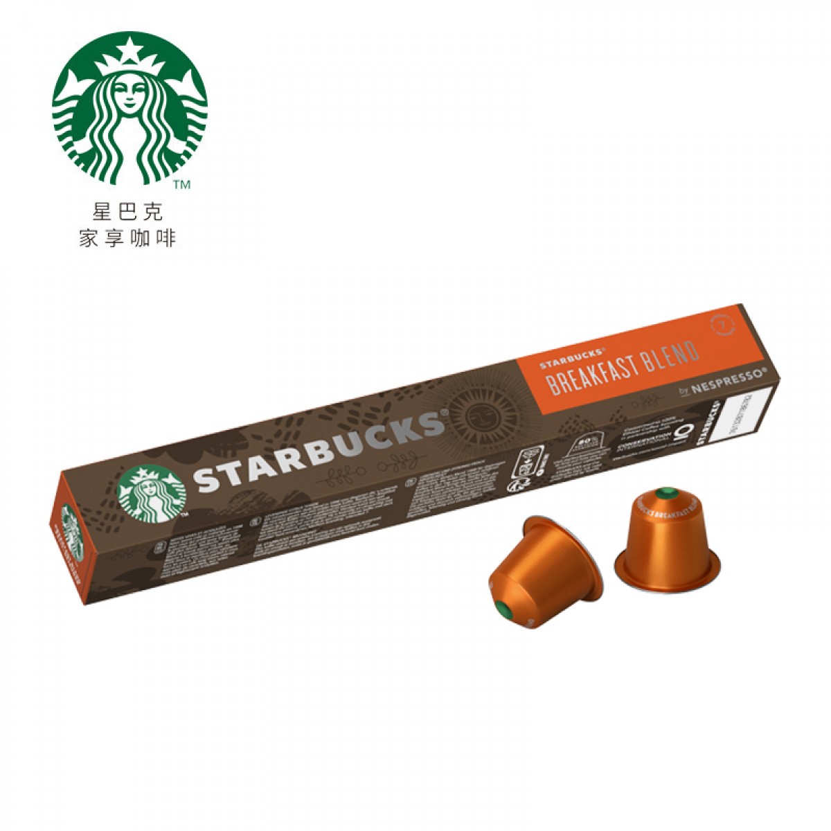 星巴克（Starbucks）Nespresso浓遇胶囊咖啡10粒 中度烘焙早餐综合 瑞士进口 10粒/条单位：条