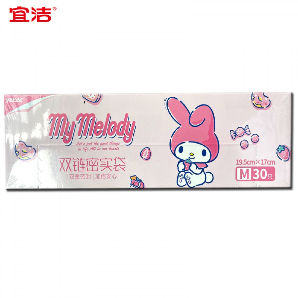 宜洁（yekee）双链密封袋三丽鸥联名食品加厚保鲜盒装19.5*17cm 30只(中)K-8140 单位：盒