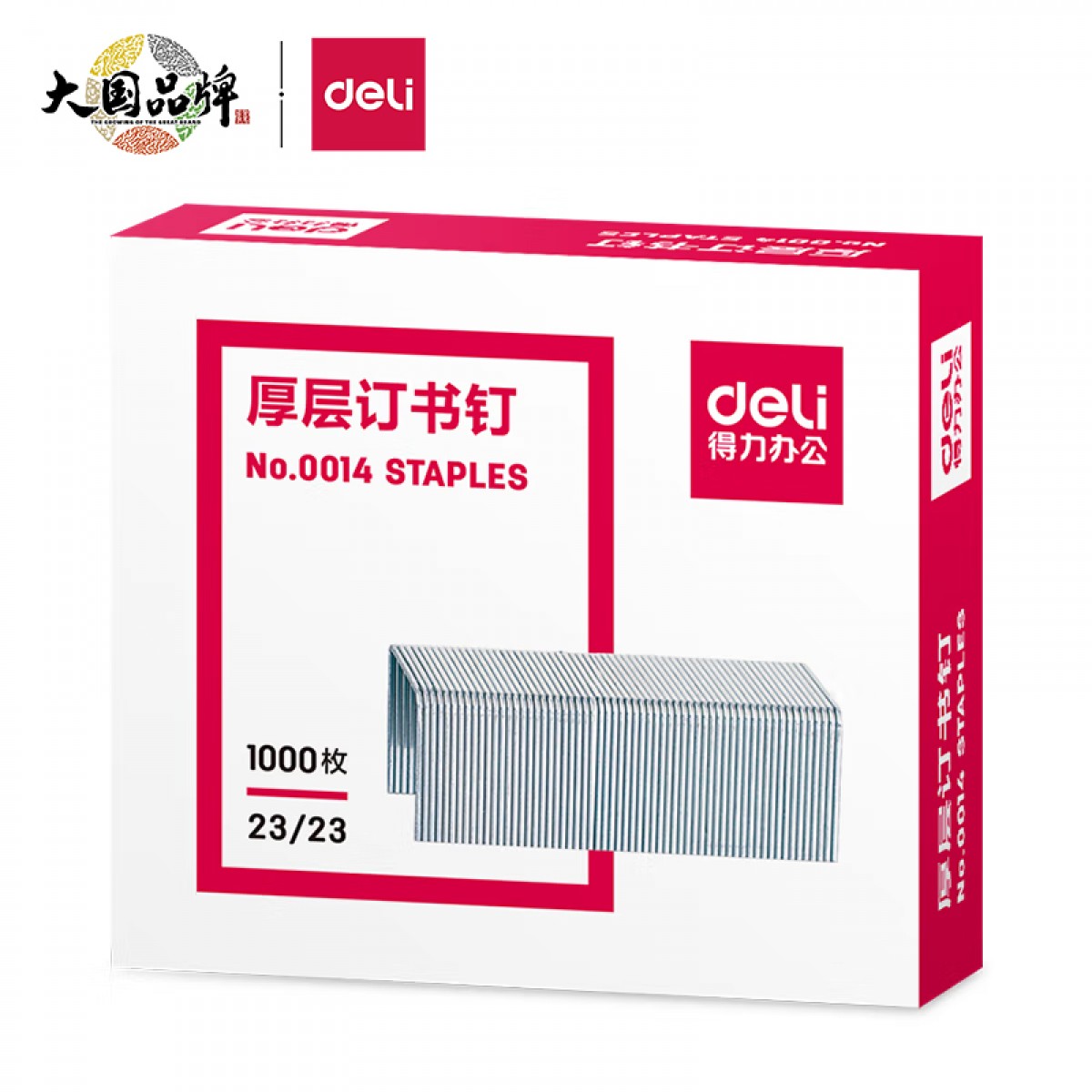 得力(deli)23/23厚层订书钉/订书针 1000枚/盒 单盒装 单位：盒