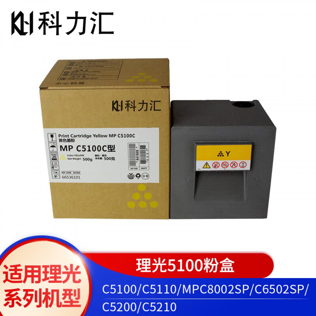 科力汇 适用适用理光MPC 5110 c6502 c5100 c8002粉盒 墨粉 5100/5110【黄色粉盒】 单位：个