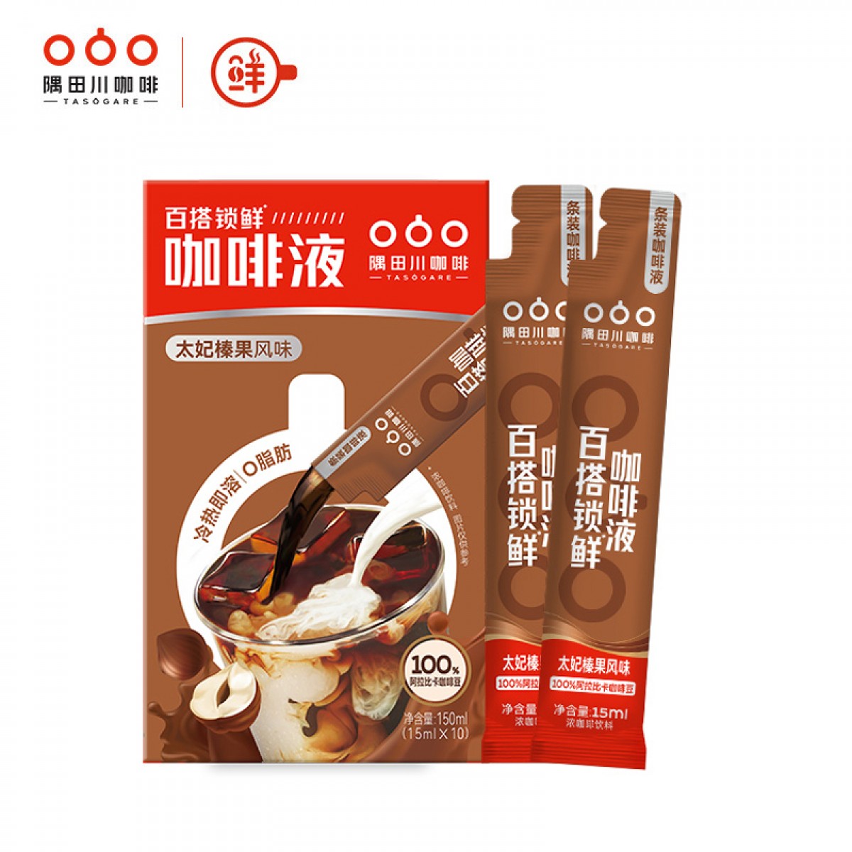 隅田川 百搭锁鲜咖啡液 太妃榛果风味可冷萃咖啡液 15ml*10条装/盒  单位：盒