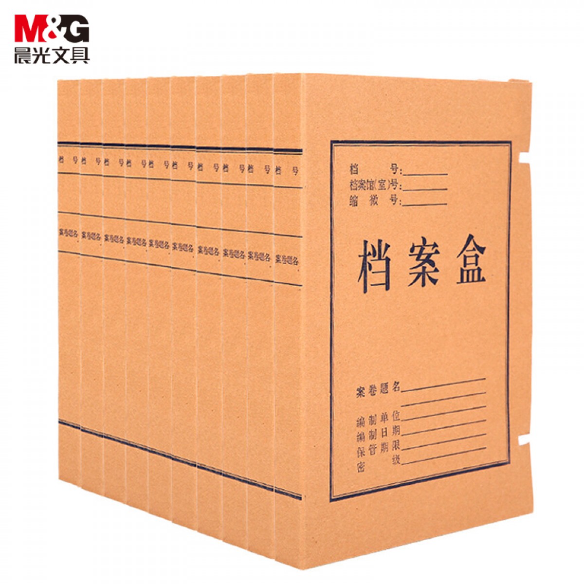 晨光(M&G)办公A4/30mm纯浆高质感牛皮纸档案盒 加厚文件资料盒 党建资料盒财务凭证盒 10个装APYRBB09 单位：组