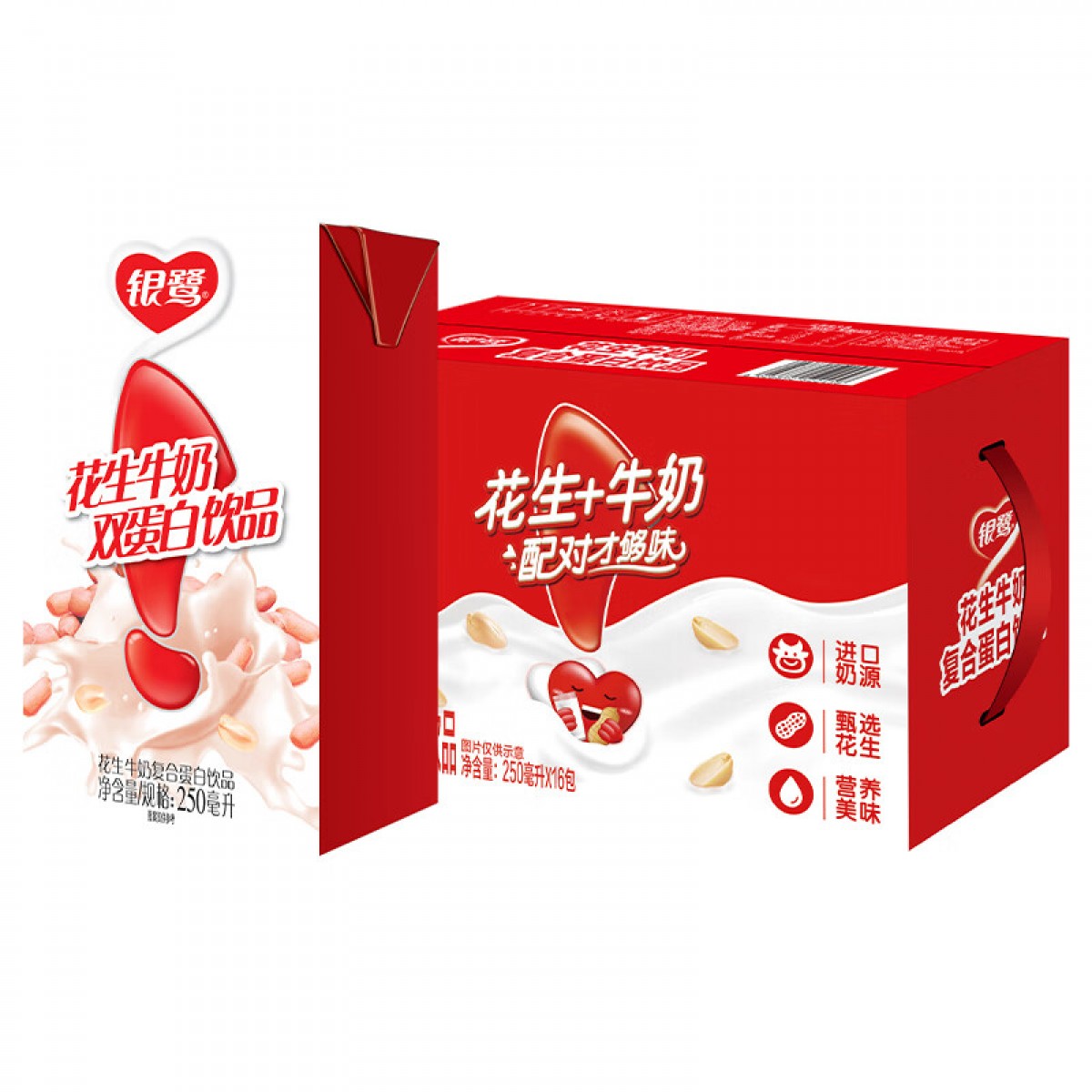银鹭 花生牛奶口味 复合蛋白饮料 250ml*16盒 整箱 单位：箱