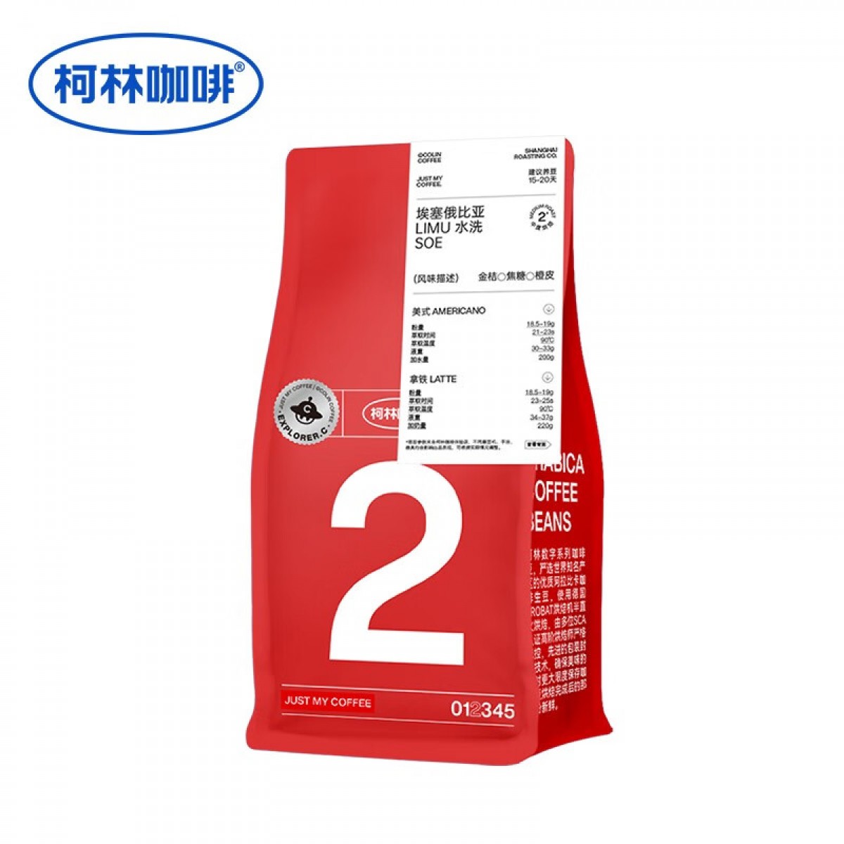 柯林 数字精品咖啡豆 2号LIMU 250g/袋  单位：袋