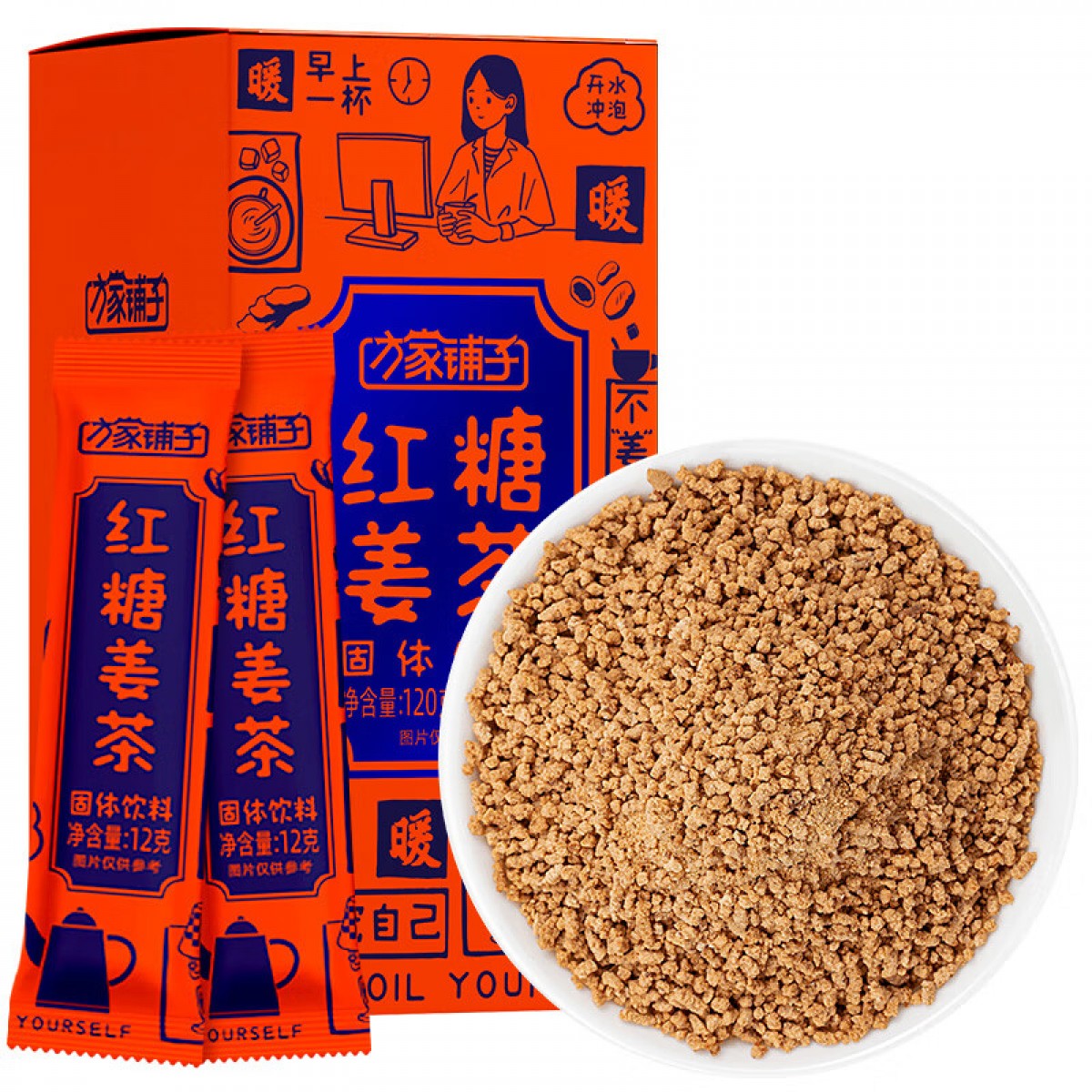 方家铺子 红糖姜茶120g 速溶姜丝茶（12g*10袋） 送女友养生茶姜汁红糖水 单位：盒