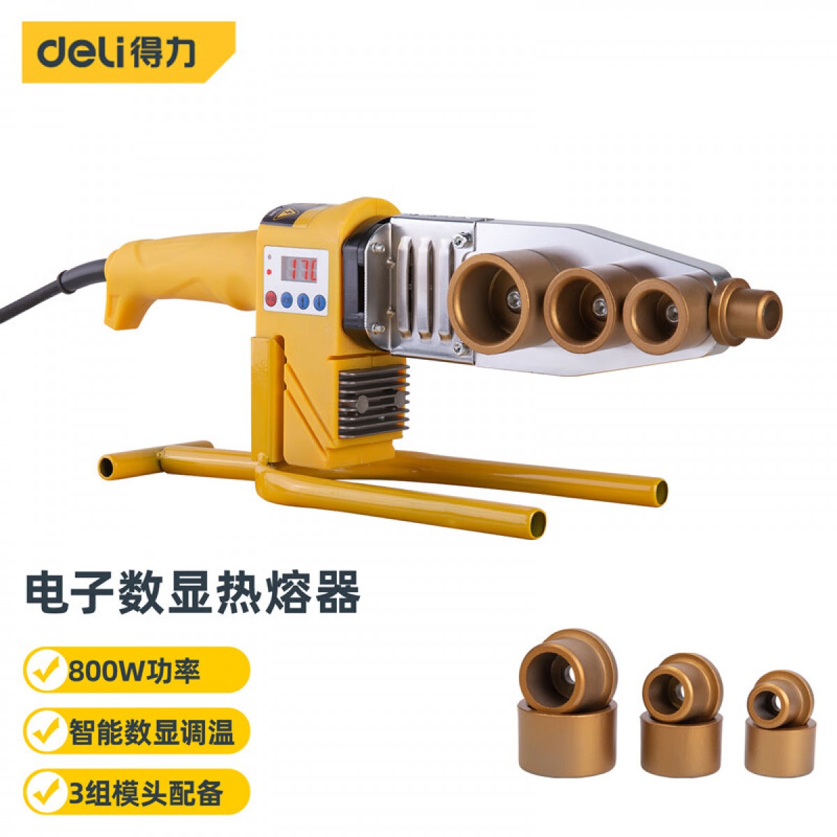 得力（deli）热熔器调温水管热熔机熔接器热合焊接器 数显防烫防堵调温热熔器DL397800C 单位：套