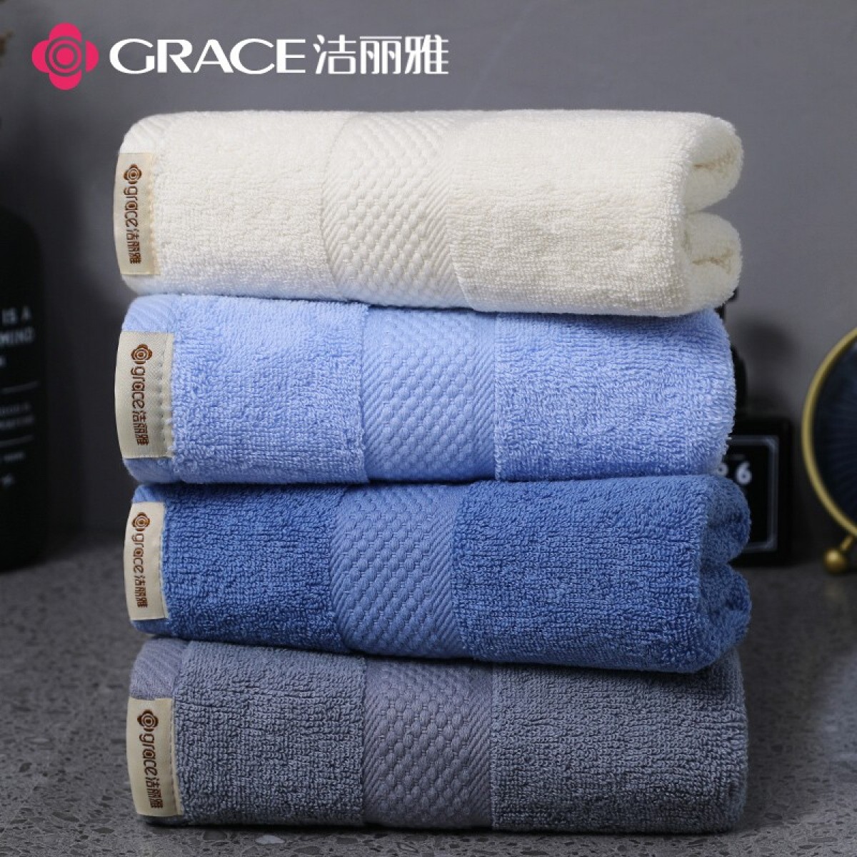 洁丽雅（Grace）新疆棉毛巾4条装 纯棉洗脸洗澡家用柔软吸水 72*34cm 100g/条 单位：组