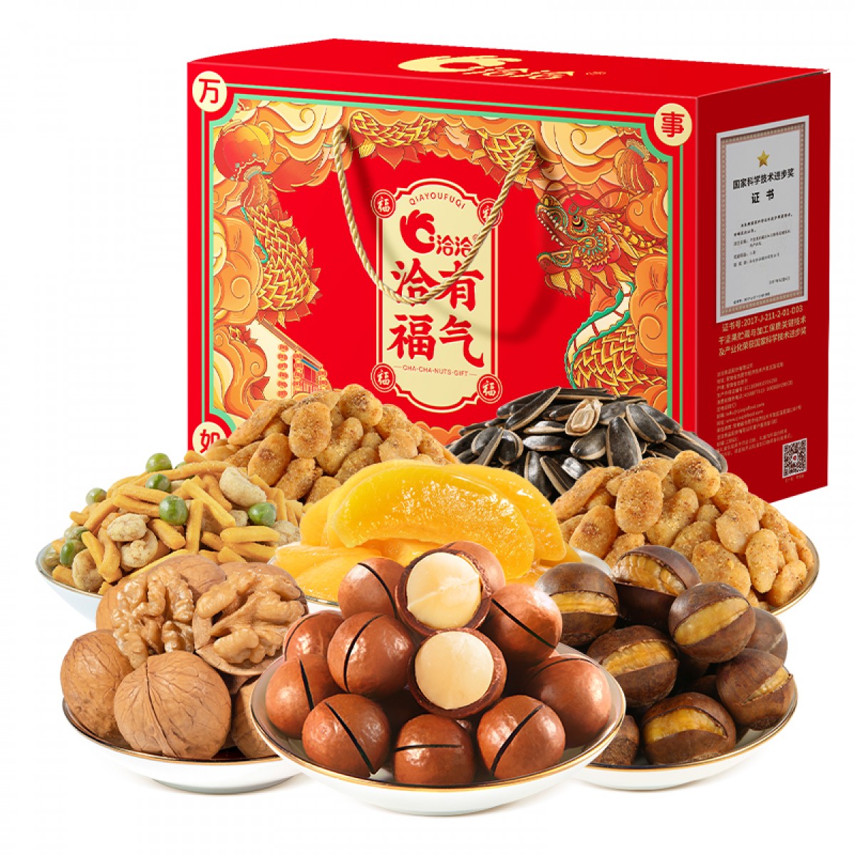 洽洽 1.508kg*1盒送礼洽有福气坚果礼盒夏威夷果 洽有福气礼盒*1盒 单位：盒