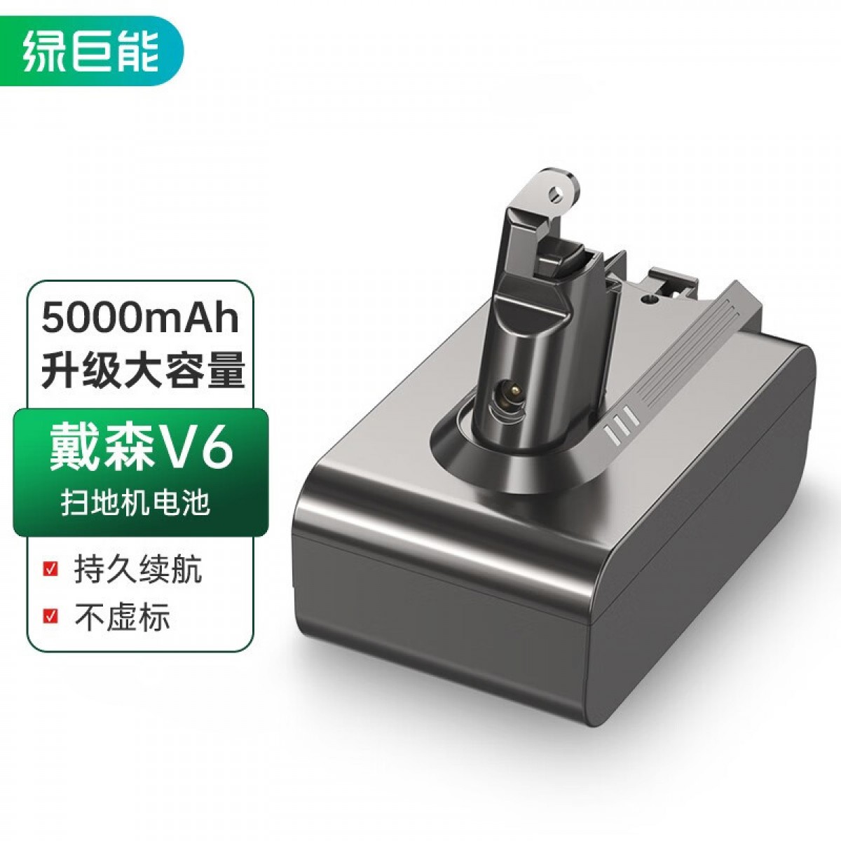 绿巨能（llano）适用戴森Dyson电池V6吸尘器电池配件 充电锂电池替代品DC59/62/74等型号大容量5000mAh 灰色 单位：个